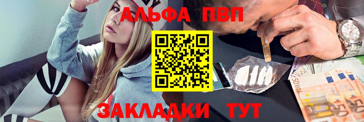 Alfa_PVP Соль  A PVP СК  Alfa_PVP  Десногорск  Вход с VPN 