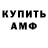 МЕТАМФЕТАМИН витя Masta T