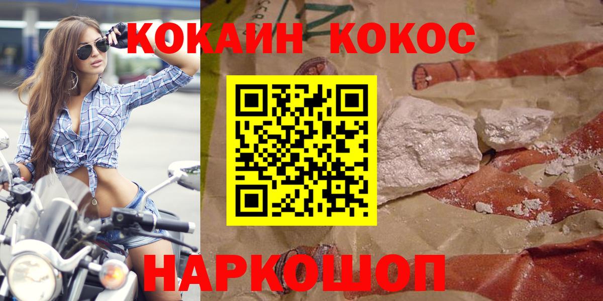 Кокаин  Вход с VPN  КОКАИН Боливия  Десногорск  КОКАИН Эквадор 
