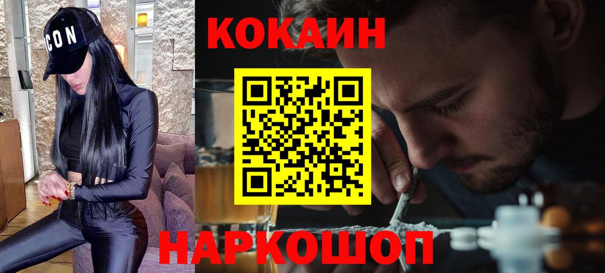 КОКАИН Перу Десногорск