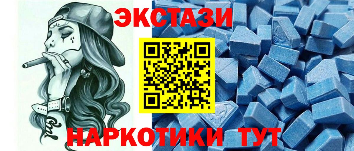 Экстази 280 MDMA  Экстази  Десногорск  Вход с VPN 