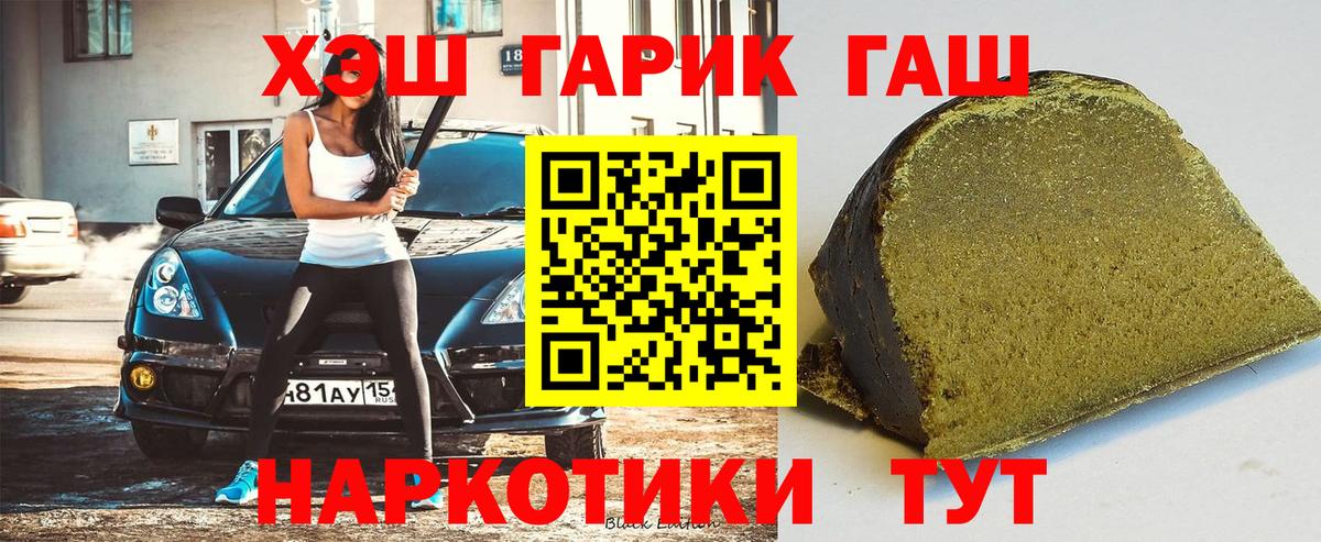 ГАШ AMNESIA HAZE  Вход с VPN  Десногорск  ГАШ  ГАШ Premium 