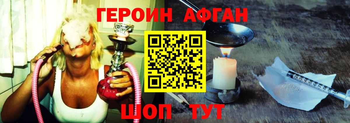 Десногорск  ГЕРОИН гречка  Вход с VPN 