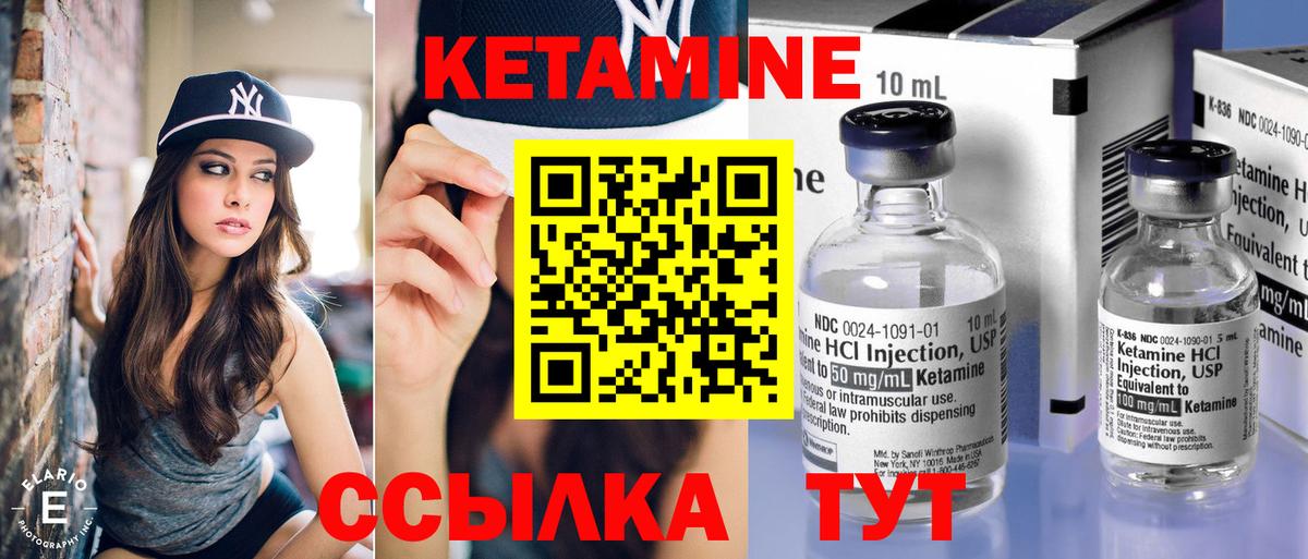 Десногорск  КЕТАМИН ketamine  Вход с VPN 