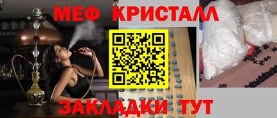 метамфетамин Кумертау