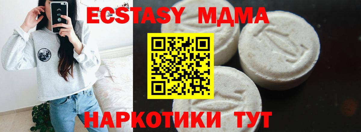 МДМА crystal  MDMA кристаллы  МДМА  Десногорск  Вход с VPN 