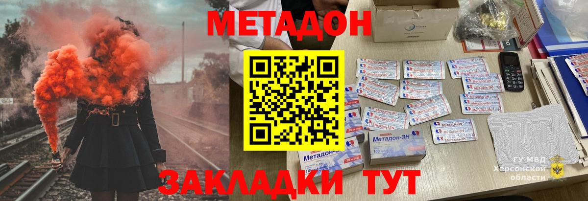 Десногорск  Метадон methadone  Вход с VPN  Метадон VHQ 