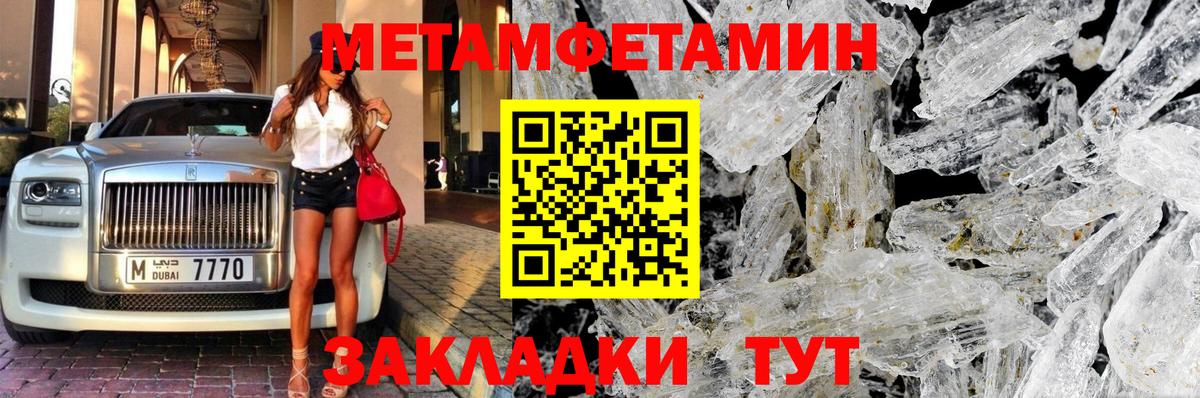 МЕТАМФЕТАМИН винт  МЕТАМФЕТАМИН винт  Вход с VPN  Десногорск 