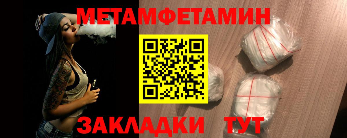 МЕТАМФЕТАМИН витя Десногорск