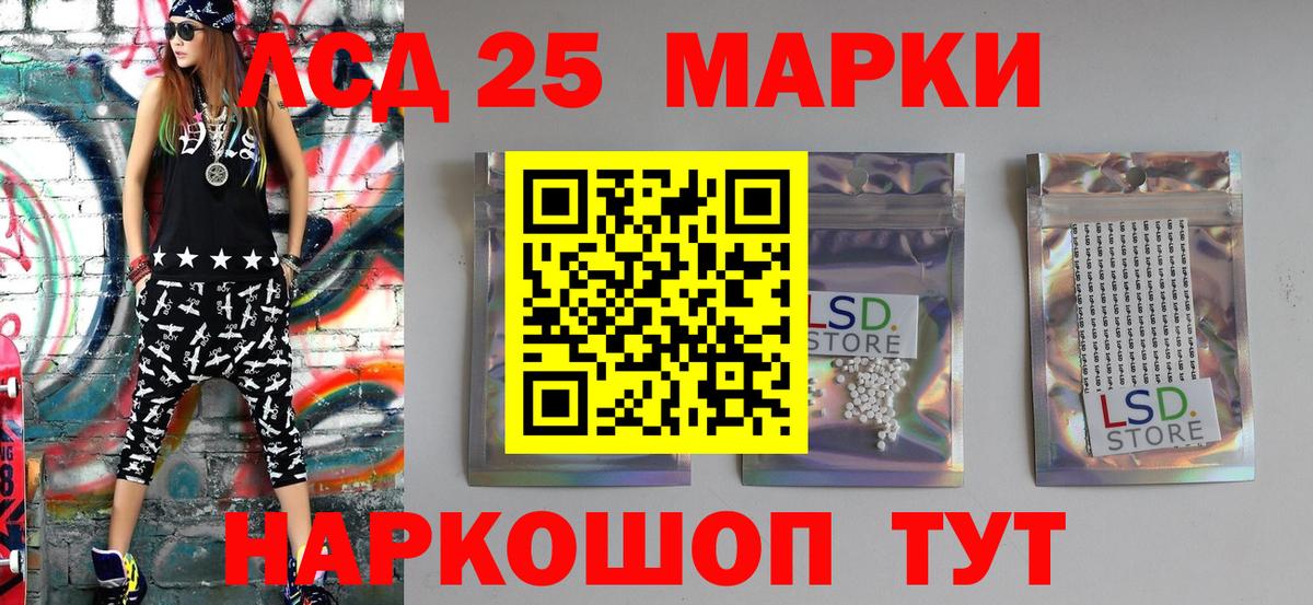 Марки 25I-NBOMe 1,8мг  Марки 25I-NBOMe 1,8мг  Вход с VPN  Десногорск 