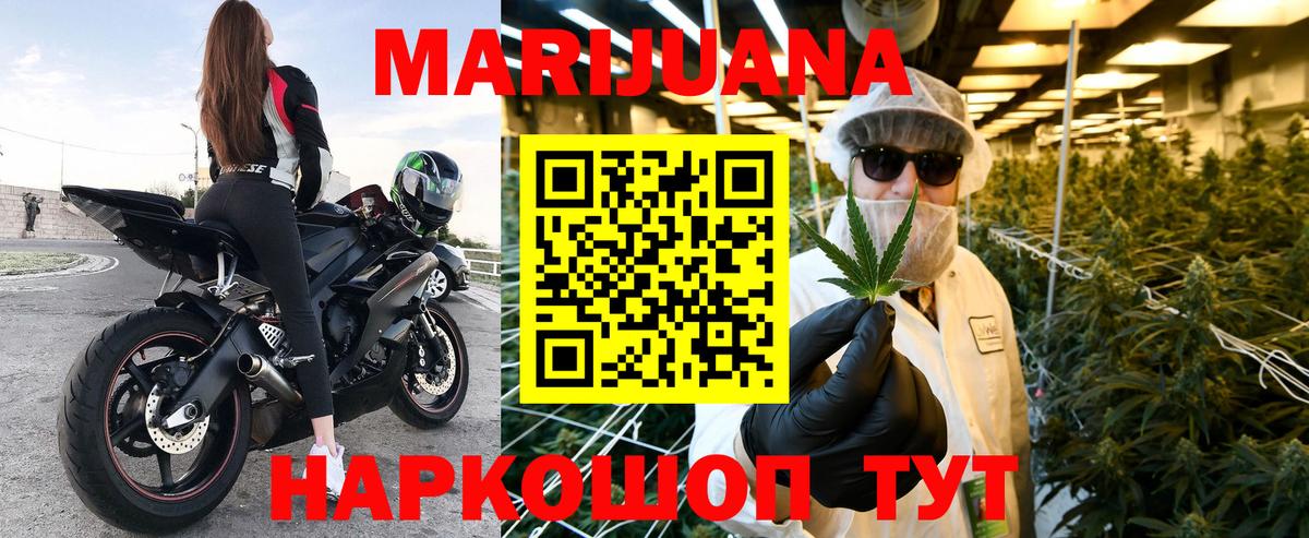 Канабис планчик Десногорск